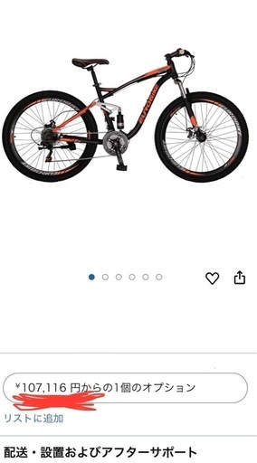 本格‼️マウンテンバイク‼️格安出品‼️