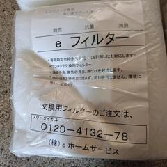 換気扇フィルター  eフィルター 使い捨てフィルター レンジフードの画像