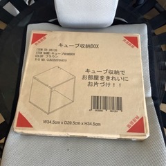 キューブボックス オープンラック   リサイクルショップ宮崎屋　...