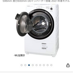 シャープ ドラム式 洗濯乾燥機 ES-S7F (as) 新安城の生活家電