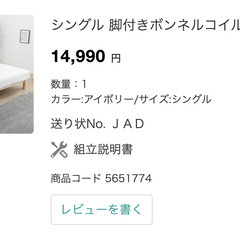 脚付きボンネルコイルマットレス販売します。（５月30日から〜）