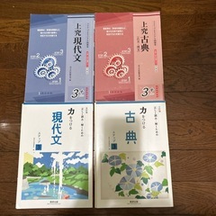 高３ 国語 問題集