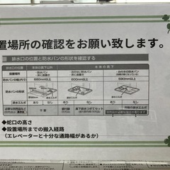 ドラム式洗濯機(7kg・10㎏・11㎏)】5/18まで特別価格！配送設置可能の画像