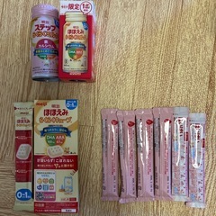 ミルク各種