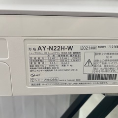 取付可【シャープ/エアコン2.2k】【6畳用】★2021年製　クリーニング済み/６ヶ月保証付き【管理番号11405】横 S-22-1126の画像