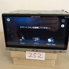 252 作動品　SPH-DA05　カロッツェリア