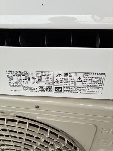 日立　エアコン　2021年製RAS-D22L （W）　中古品