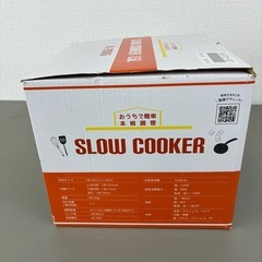スロークッカーの画像