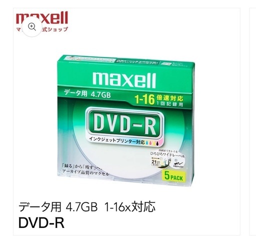 【激安通販 オンラインショップ】 maxell 穂高のDVD/ブルーレイ (neco) 3枚(バラ売り可) DVD-R 邦楽