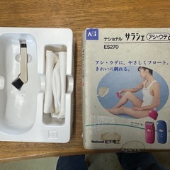 【伊那市引き取り限定】サラシェの画像