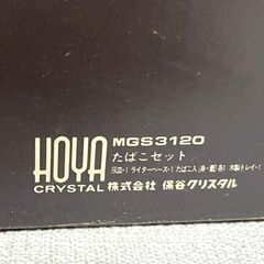 【R749】HOYA/クリスタル/たばこセット/MGS3120/ライターベース/灰皿/たばこ入/木製トレー/シガレットセット/卓上型ライター/箱入りの画像
