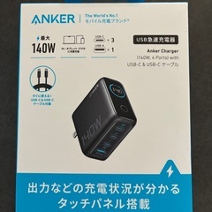 Anker Charger (140W, 4 Ports)ダークグレー