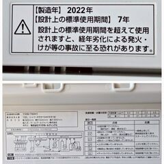 ヤマダ電機 ☆美品☆風乾燥付き 全自動洗濯機 6kg 2022年製 あんしん保証付き YWM-T60H1【おまとめ購入で送料無料】熊本限定/離島不可の画像