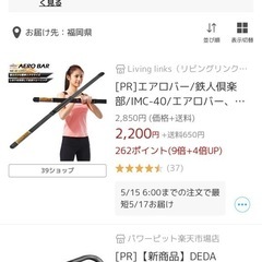 エアロバー　ダイエット　筋トレの画像