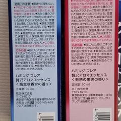 ハミングフレア 贅沢アロマエッセンスの画像