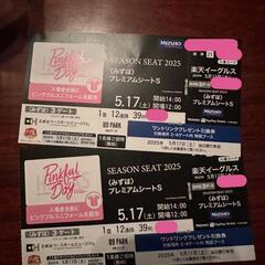 ホークス　チケット　急募