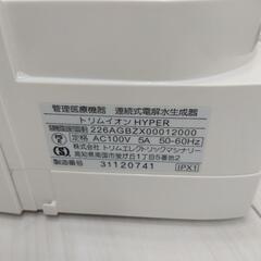日本トリム トリムイオンハイパー　美品の画像