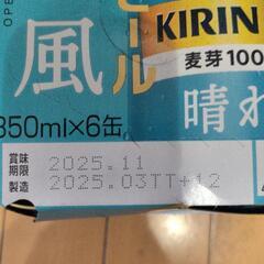 晴れ風 賞味期限2025年11月の画像