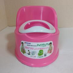 Richell　新生児から使えるおまる　Pettit potty