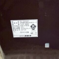 コロナ 芯式ストーブ RX-2924WY 2024年製 灯油 高年式の画像