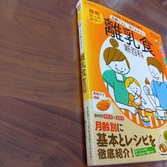 離乳食　ベネッセの画像