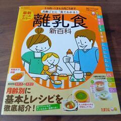 離乳食　ベネッセ