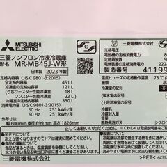 MITSUBISHI　２０２３年製品　４５１L　ガラストップの画像