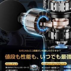 筋膜リリースガン AI自適応モード 6段階超強力振動 急速充電の画像