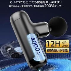 筋膜リリースガン AI自適応モード 6段階超強力振動 急速充電の画像