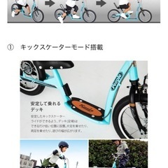 子供用自転車キックスケーターキックル（people） (ge) 竹橋の