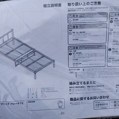 NITORI シングルパイプベッド (バジーナ F3 BK)の画像