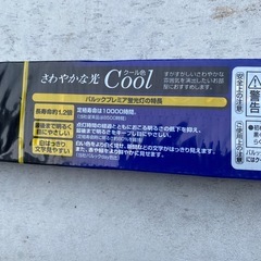 蛍光灯　パルックプレミア　クール色　FL20SS-ECW/18H/2K 20形の画像