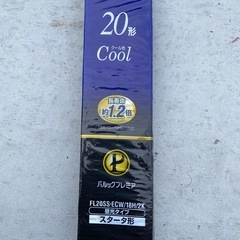 蛍光灯　パルックプレミア　クール色　FL20SS-ECW/18H/2K 20形の画像