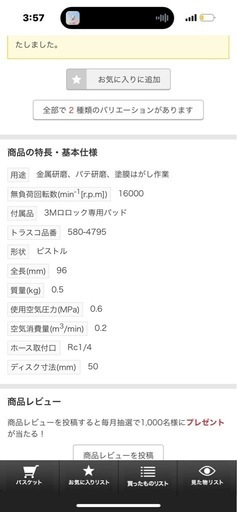ディスクサンダー／SI-2201／信濃機販