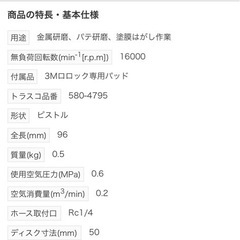 ディスクサンダー／SI-2201／信濃機販の画像