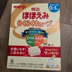 ほほえみらくらくキューブ
