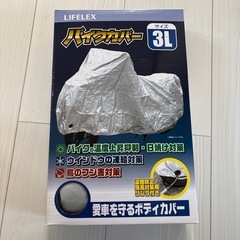 バイクカバー