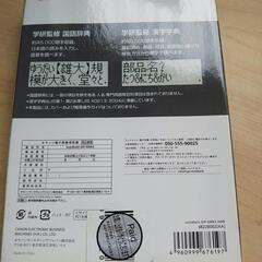 Canon　簡易ポケット辞書の画像