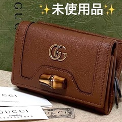 【未使用品】GUCCI グッチ ダイアナ バンブー コンパクトウ...