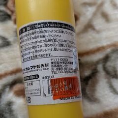 無料　中古　プラスチックバット　黄色　の画像
