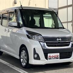 😊東海エリア・自社ローン取り扱い店！デイズルークス　ハイウェイス...