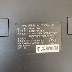ポータブルTV/録画機能付き/19インチの画像