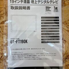ポータブルTV/録画機能付き/19インチの画像