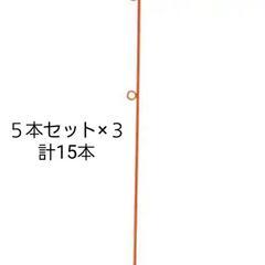ロープスティック(新品)15本の画像