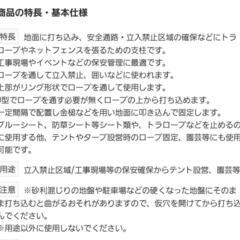 ロープスティック(新品)15本の画像