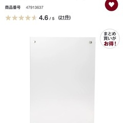 無印良品　アクリルフレーム