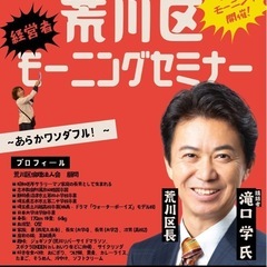 ⭐️5/17(土)50社(人)モーニングセミナー開催✨