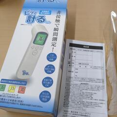 電子温度計