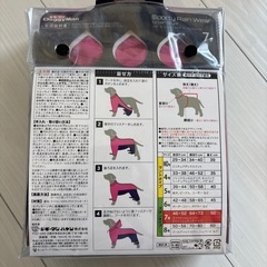 犬用レインコートの画像