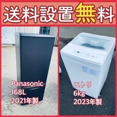 送料設置無料❗️限界価格に挑戦⭐️冷蔵庫/洗濯機の今回限りの激安...